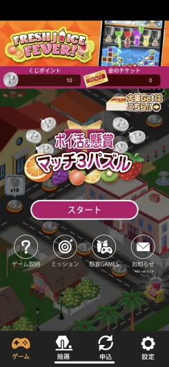 ポイ活&懸賞マッチ3パズルゲーム　レビュー