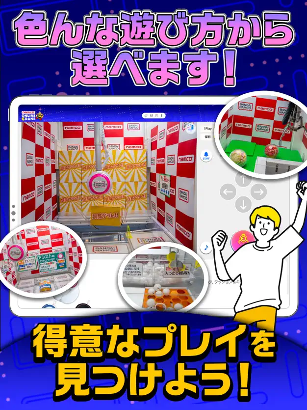 ナムコオンラインクレーン　レビュー