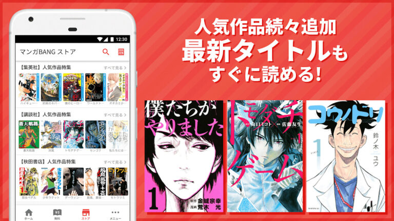 お勧めの無料漫画 動画アプリまとめ 暇つぶしに最適