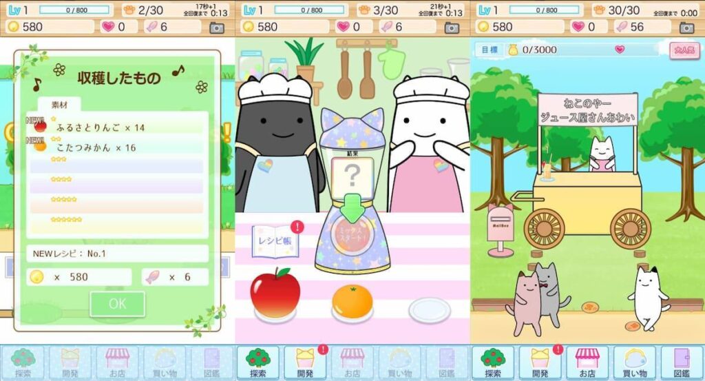 魔法のミックスジュース　紹介画像屋さん