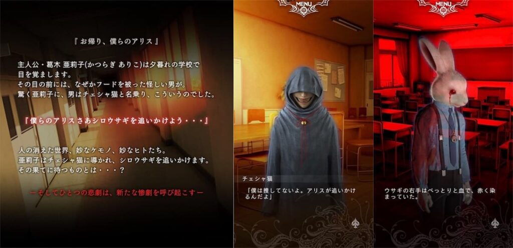 歪みの国のアリス プレイ写真