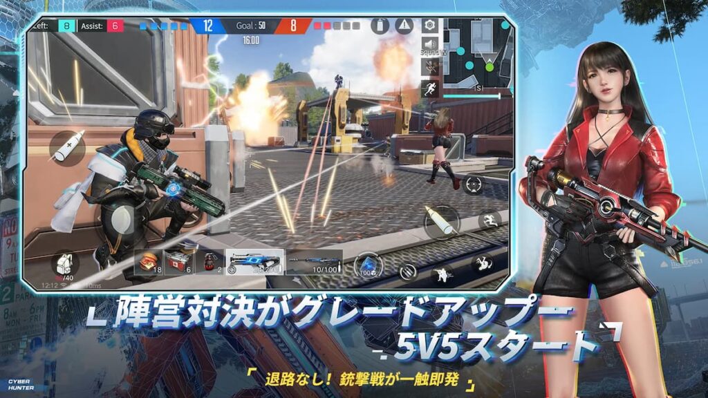 サイバーハンター 紹介画像