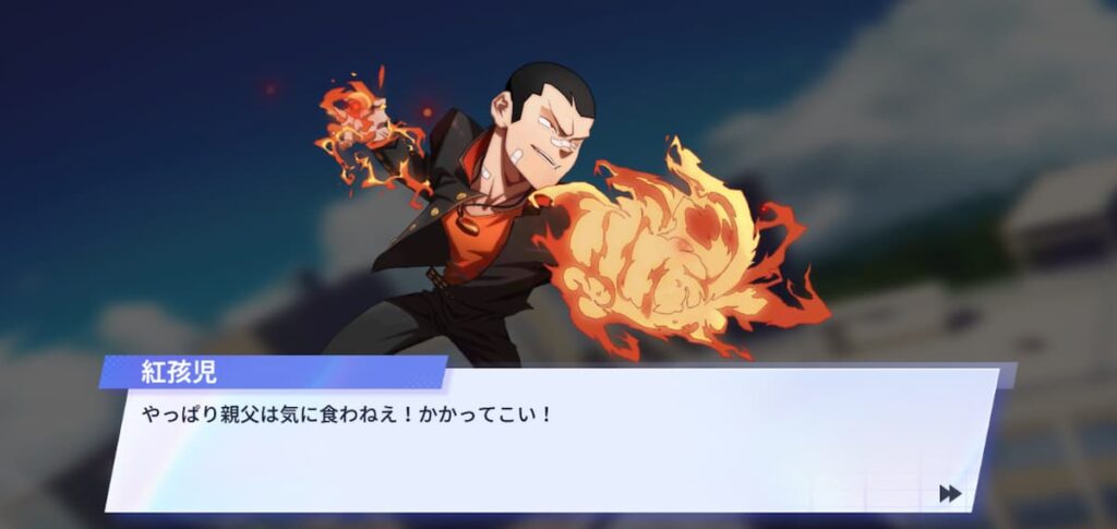 非人類学園 プレイ中