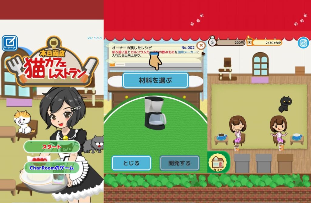 猫カフェレストラン　プレイ中の写真
