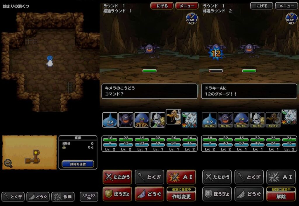 ドラゴンクエストモンスターズ スーパーライト　冒険中の写真とバトル中の写真の結合写真