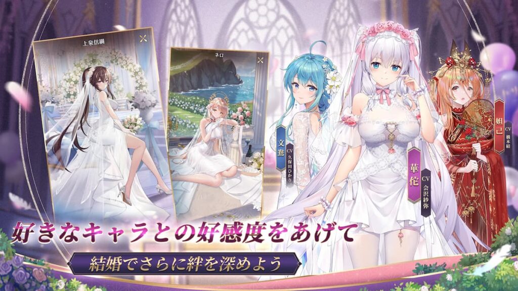 放置少女 キャラとの好感度システム