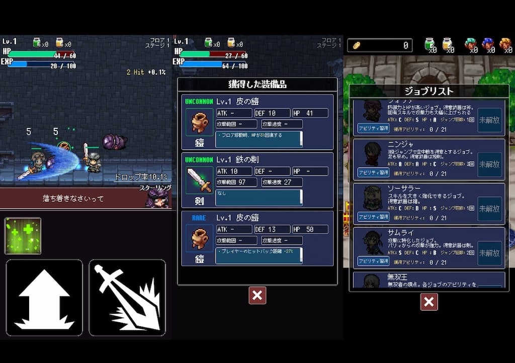 ハクスラ夢想　レビュー