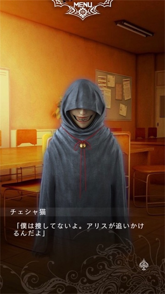 歪みの国のアリス　レビュー