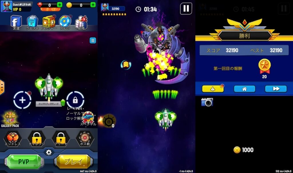 スペースシューター　レビュー