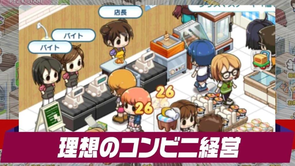 マイコンビニ　レビュー