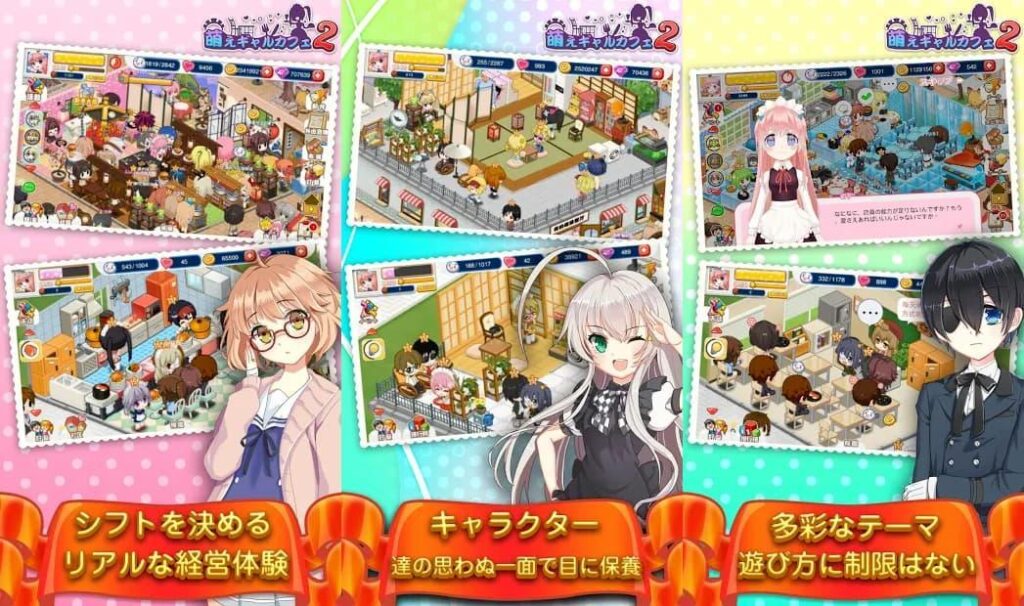 萌えギャルカフェ2　レビュー