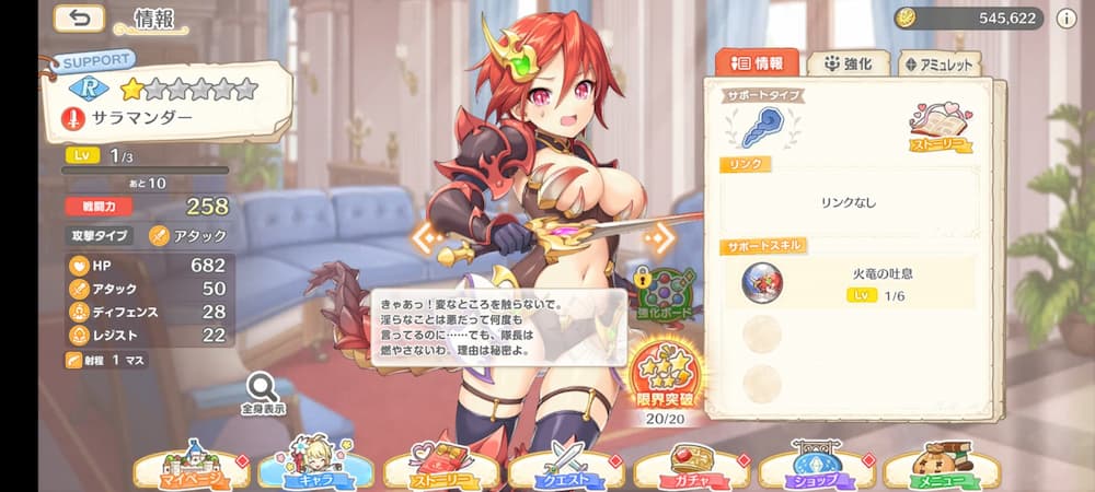れじぇくろ！　レビュー