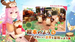 アッシュテイル レビュー