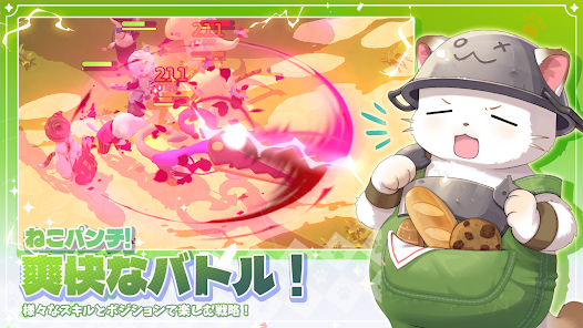 にゃん王国　レビュー