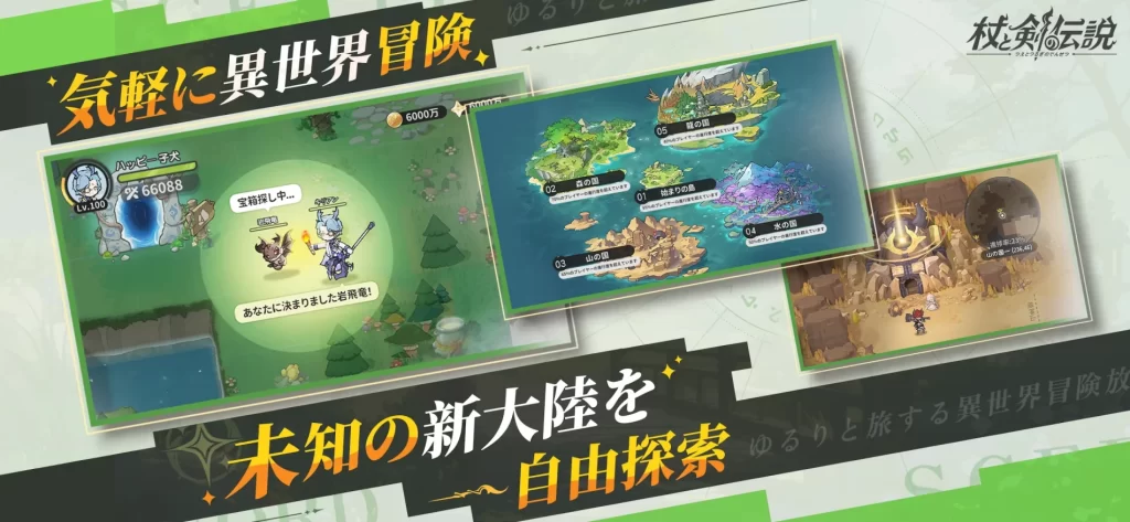 杖と剣の伝説　レビュー