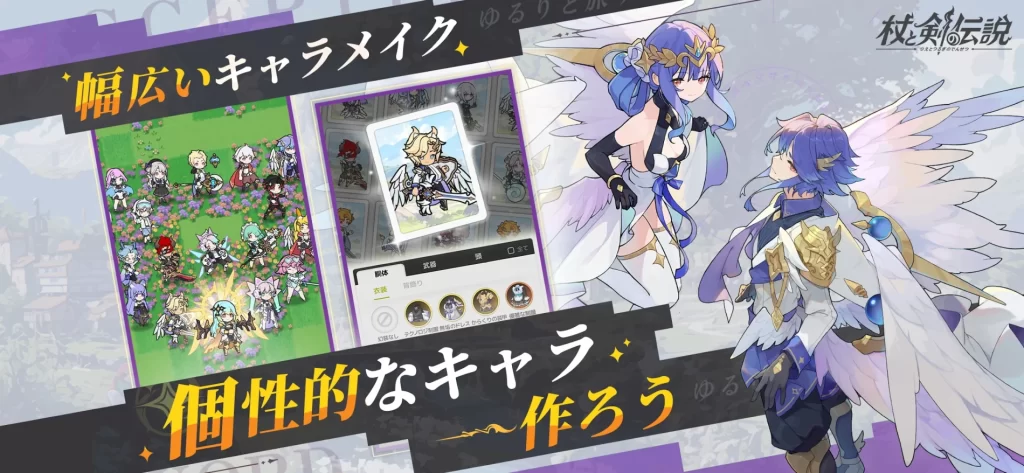 杖と剣の伝説　レビュー