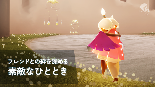 Sky 星を紡ぐ子どもたち　レビュー