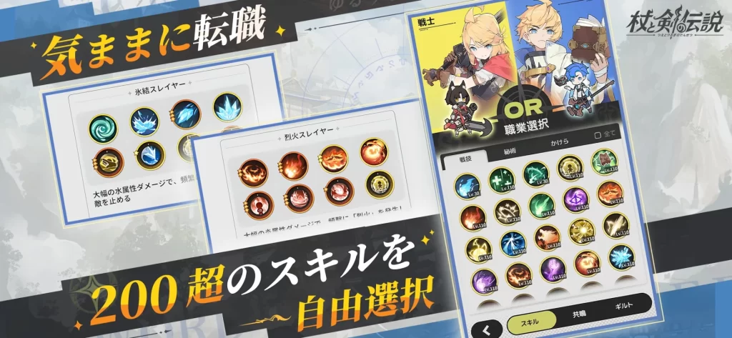 杖と剣の伝説　レビュー