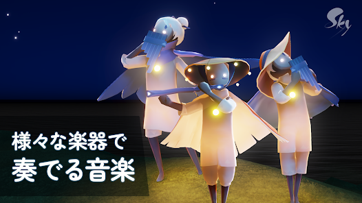 Sky 星を紡ぐ子どもたち　レビュー
