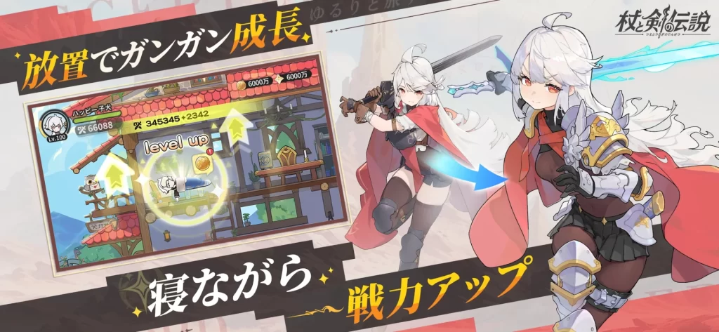 杖と剣の伝説　レビュー