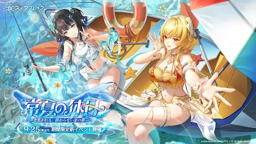 スノウブレイク レビュー