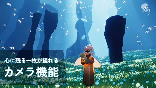 Sky 星を紡ぐ子どもたち　レビュー