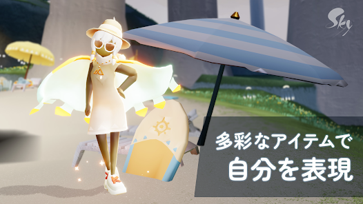 Sky 星を紡ぐ子どもたち　レビュー