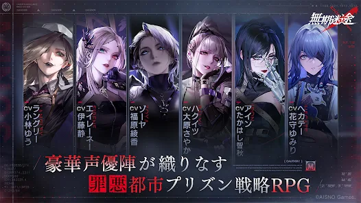 無期迷途　レビュー