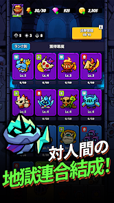 突撃！悪魔団　レビュー