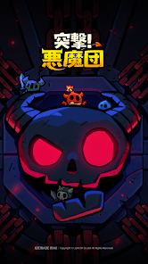 突撃！悪魔団　レビュー