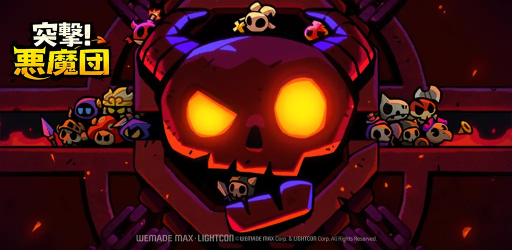 突撃！悪魔団　レビュー