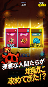 突撃！悪魔団　レビュー