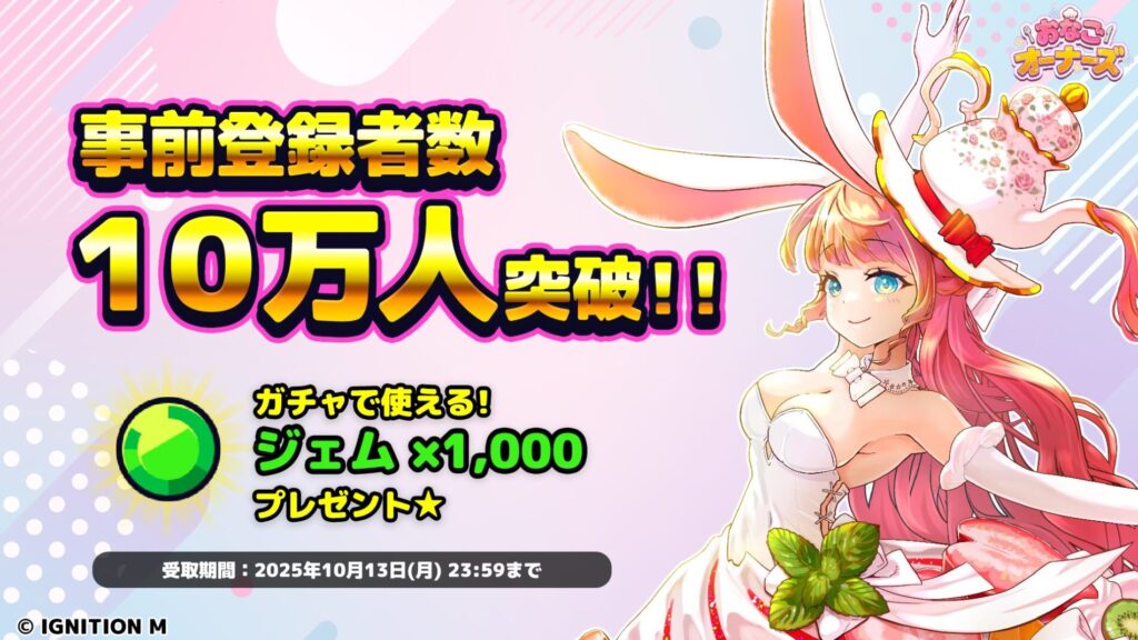 おなごオーナーズ　レビュー