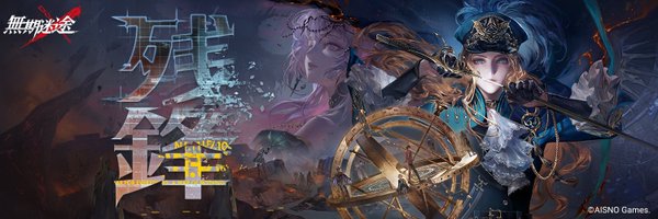 無期迷途　レビュー