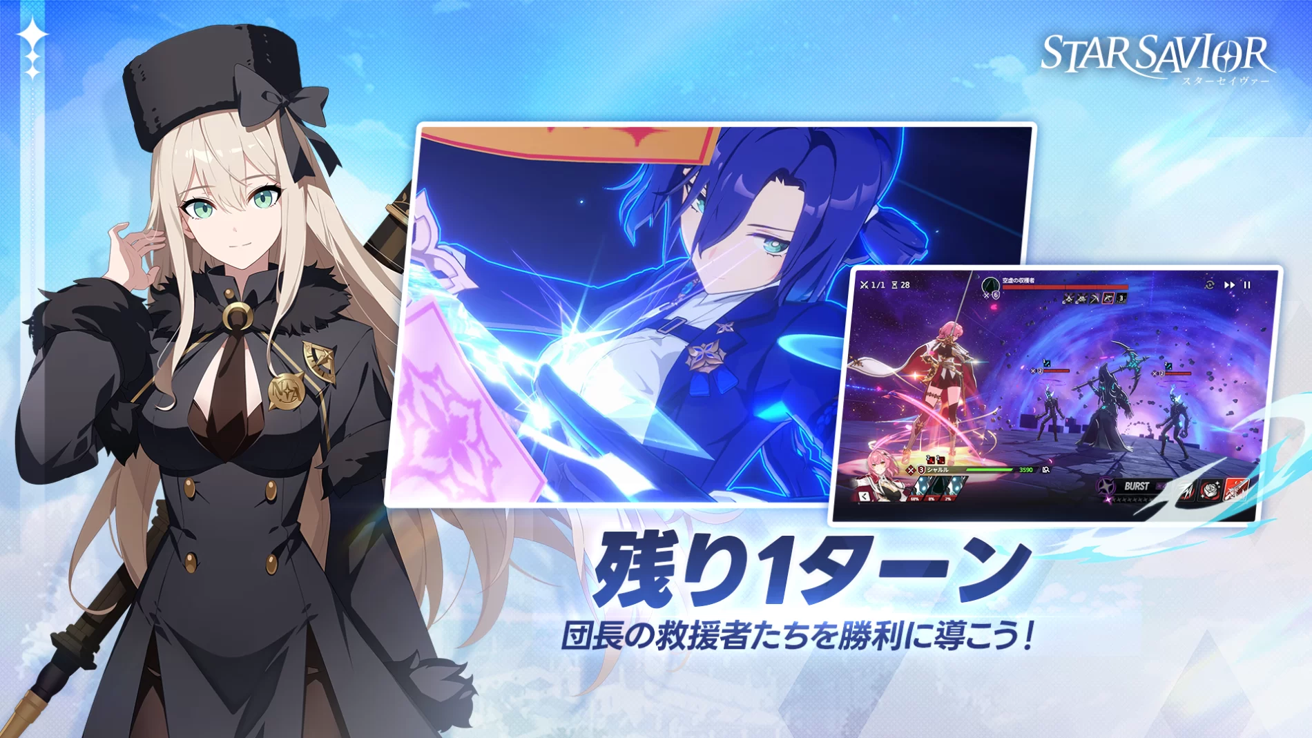 スターセイヴァー　レビュー