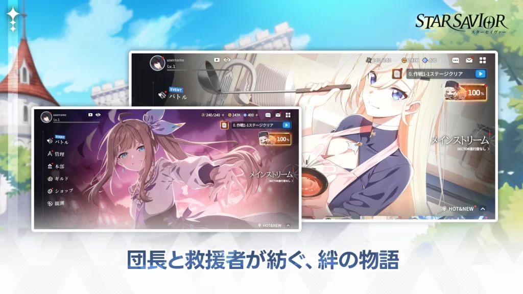 スターセイヴァー　レビュー