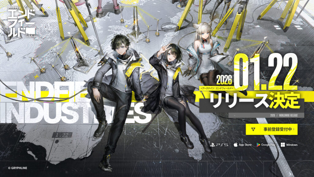 アークナイツ：エンドフィールド　レビュー