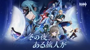 原神　レビュー