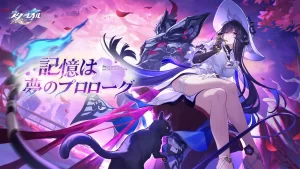 崩壊：スターレイル　レビュー