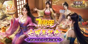 旦那様の一発逆転人生　レビュー