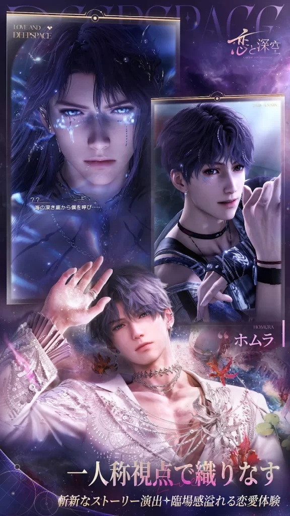 恋と深空　レビュー