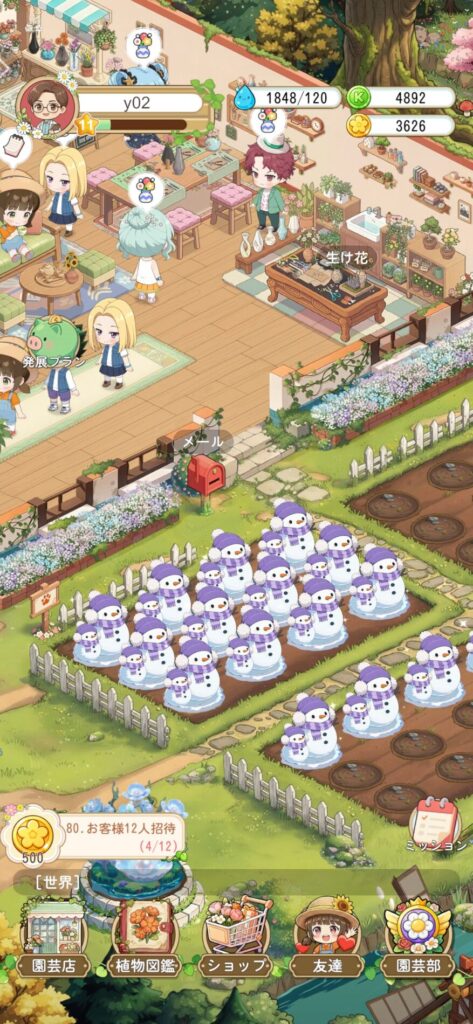 サンシャイン牧場2　コレクション