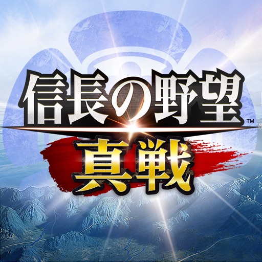 信長の野望・真戦　おすすめ