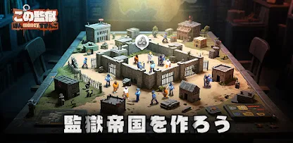 この監獄ほんmoneyすぎんご　レビュー