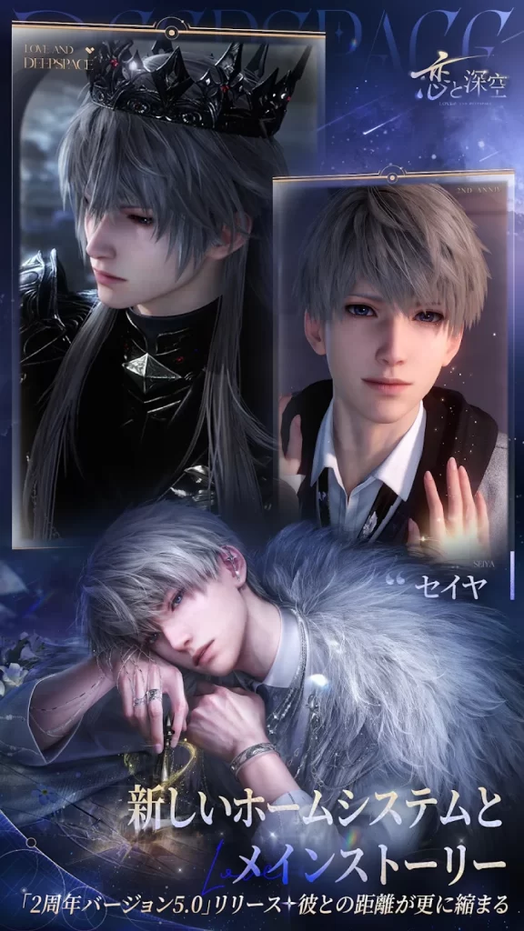 恋と深空　レビュー