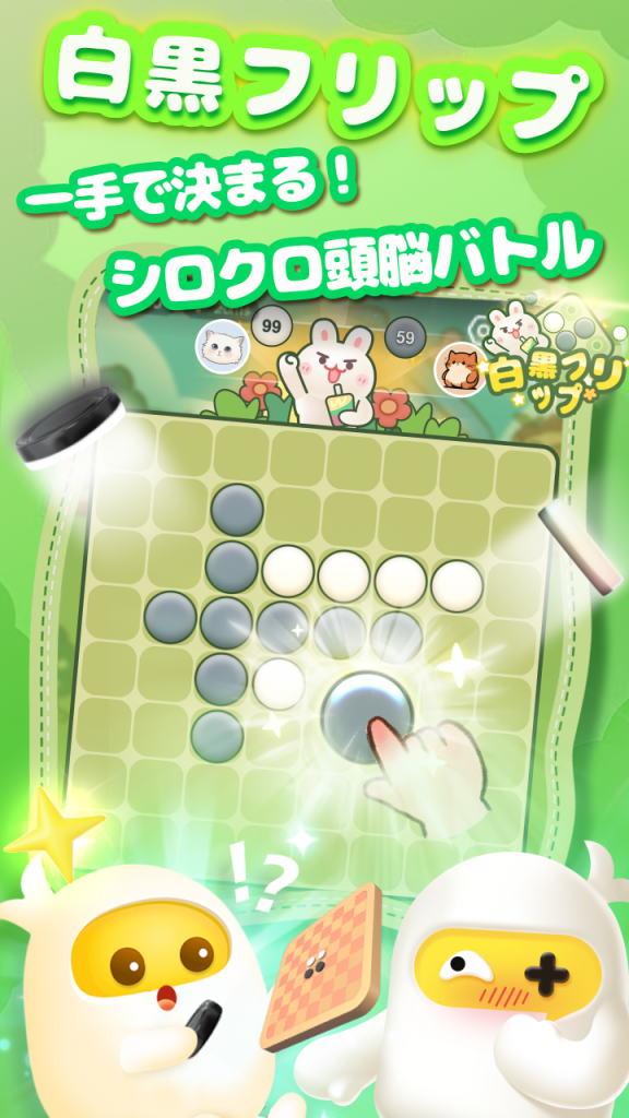 TopTop　カジュアルゲーム