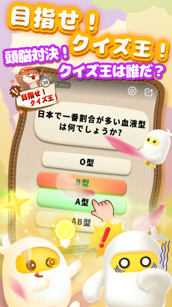 TopTop　チャット機能