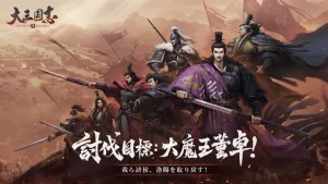 大三国志　レビュー