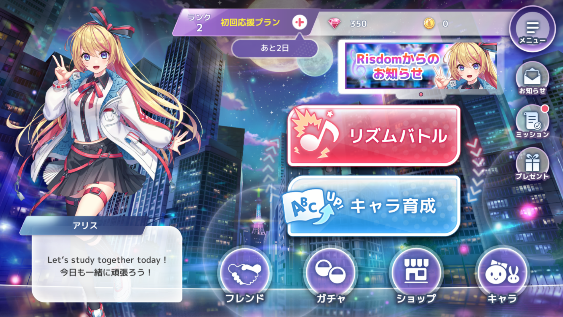Risdom　レビュー