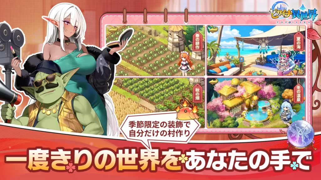ピカイチ異世界　おすすめ